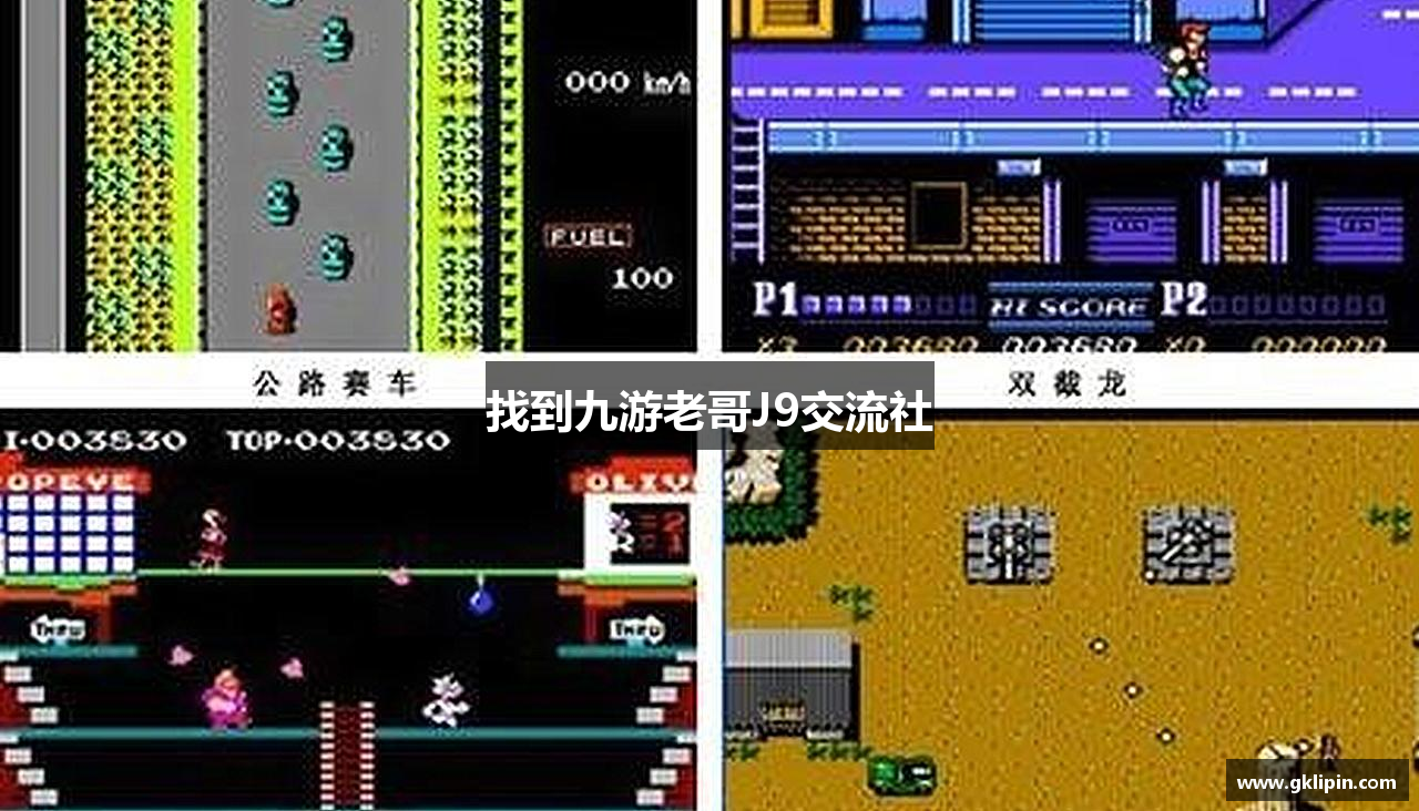 找到九游老哥J9交流社